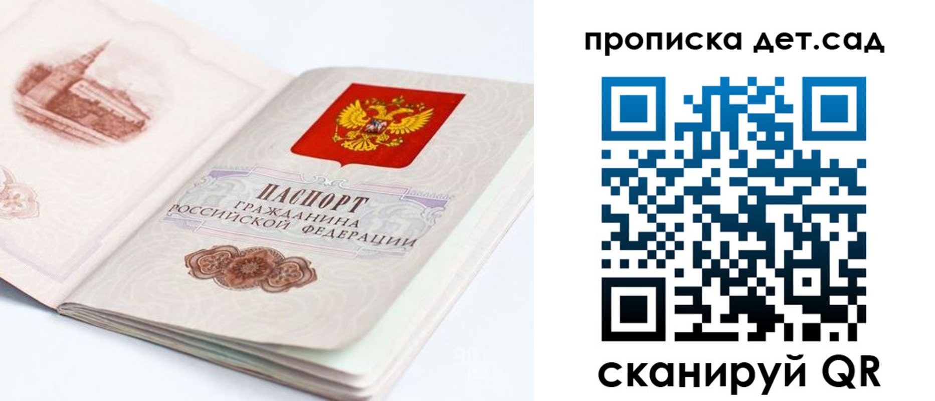 прописка от собственника в Калуге
