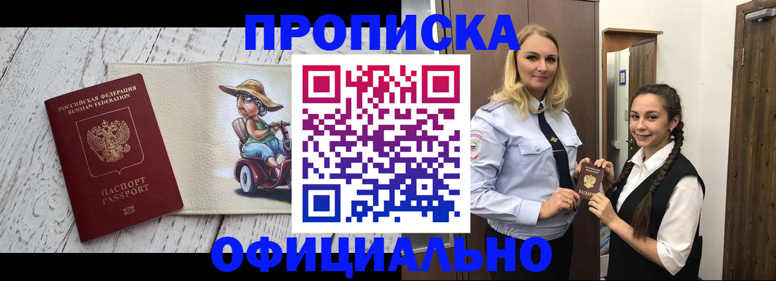 временная регистрация в Калуге