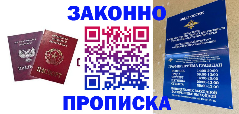 прописка в Калуге