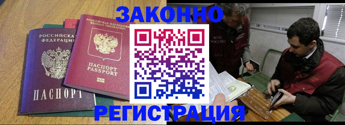 прописка 2025 в Калуге