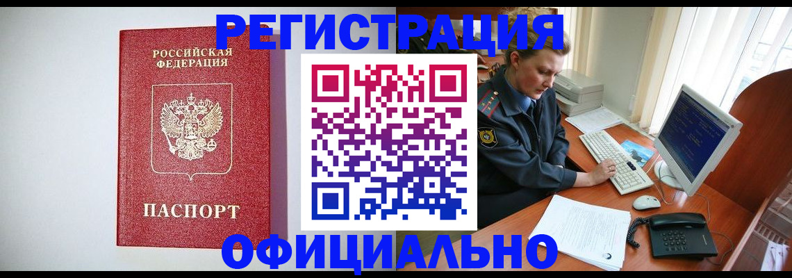 прописка поиск в Калуге