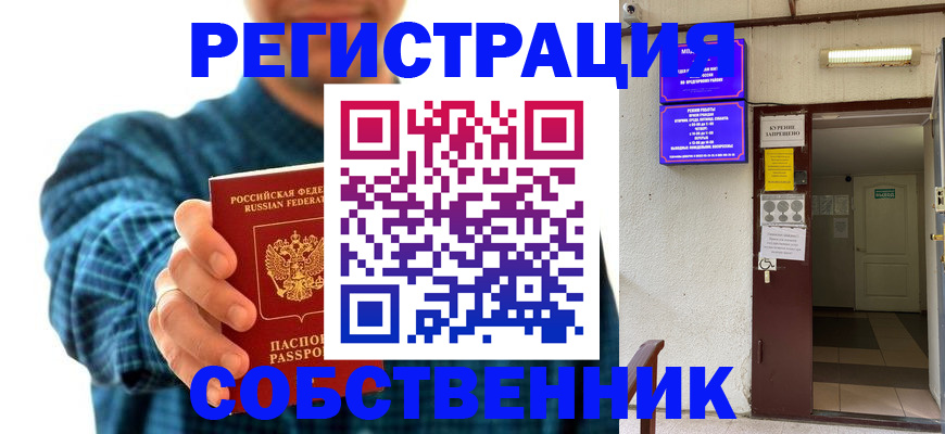 прописка ребенка в Калуге