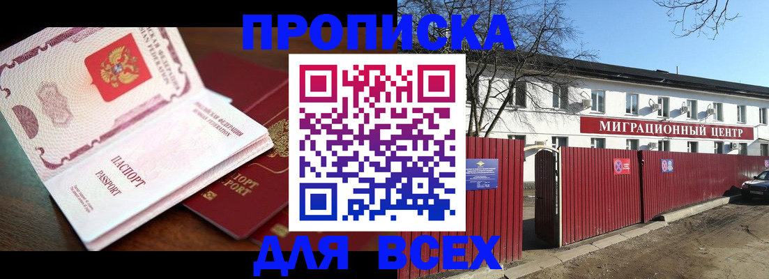 временная регистрация гарантия в Калуге