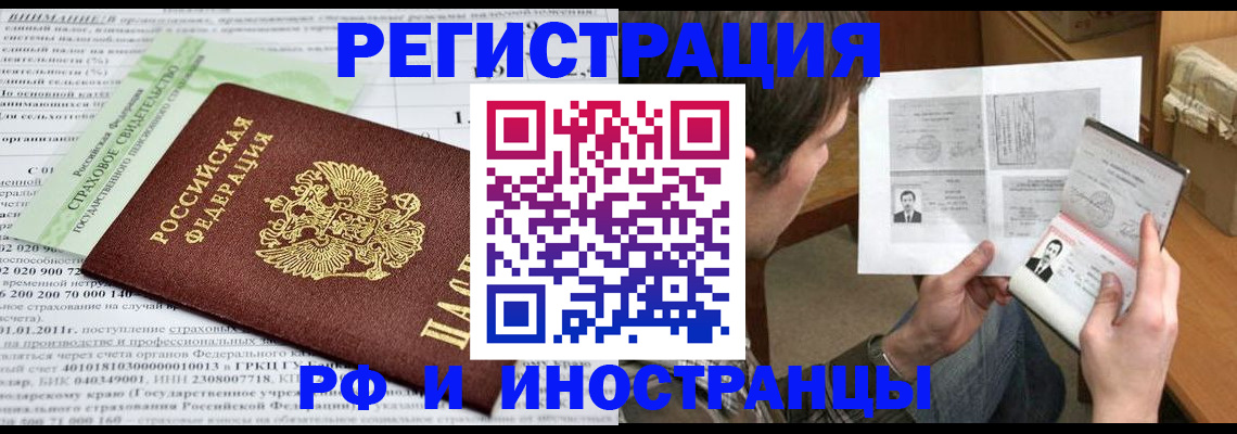 временная регистрация купить в Калуге