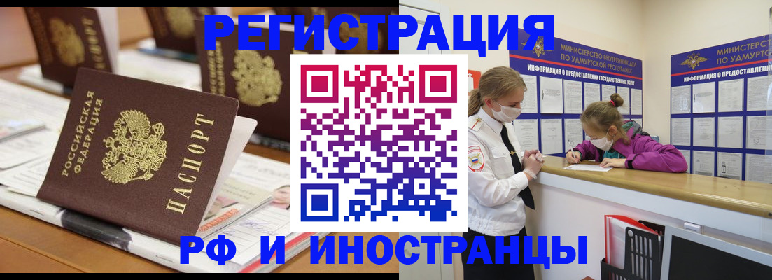 временная регистрация законно в Калуге