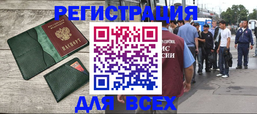 временная регистрация недорого в Калуге