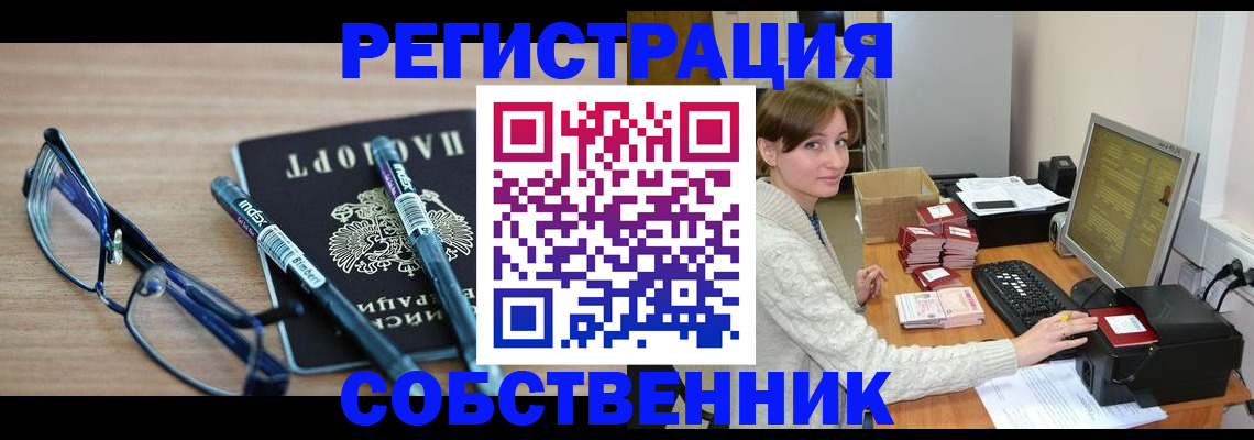 регистрация в Калуге